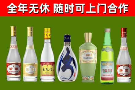 雅安回收老汾酒